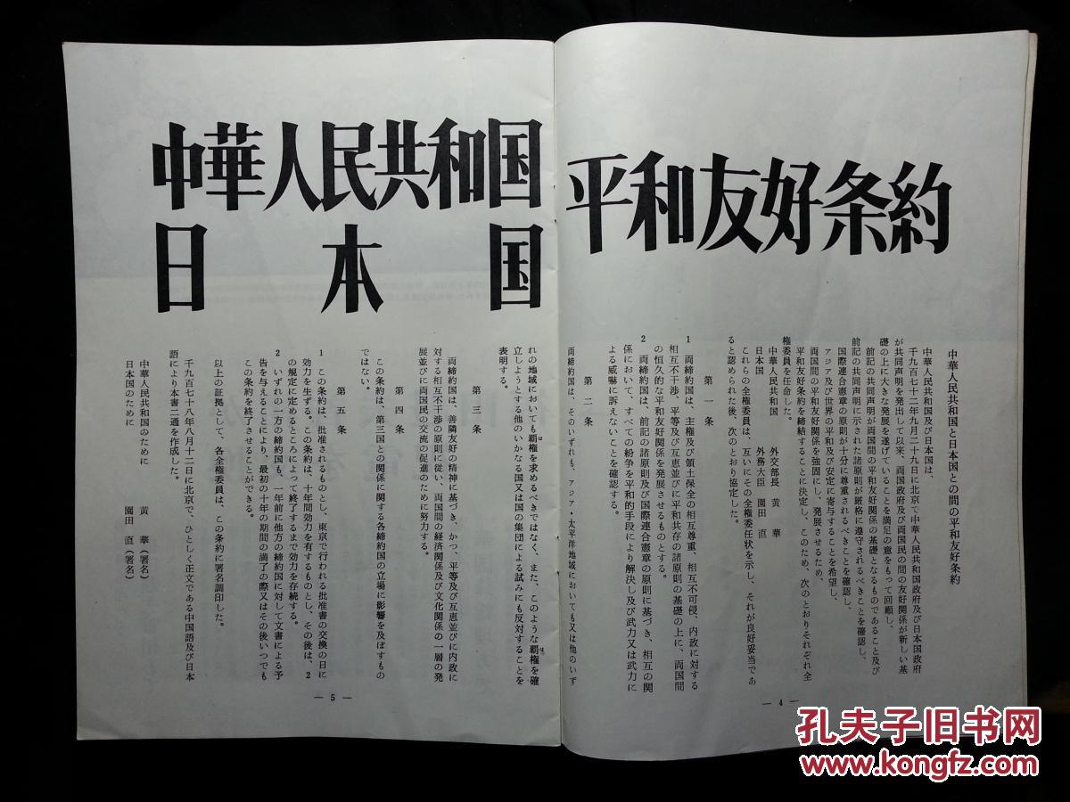 中日雙邊貿易協定_2020中日雙邊貿易概況_中日首次建立雙邊自貿關系