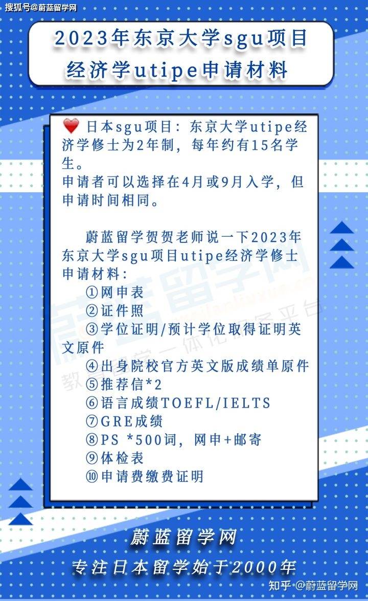 東京大學錄取條件_錄取東京大學條件要求_錄取東京大學條件是什么