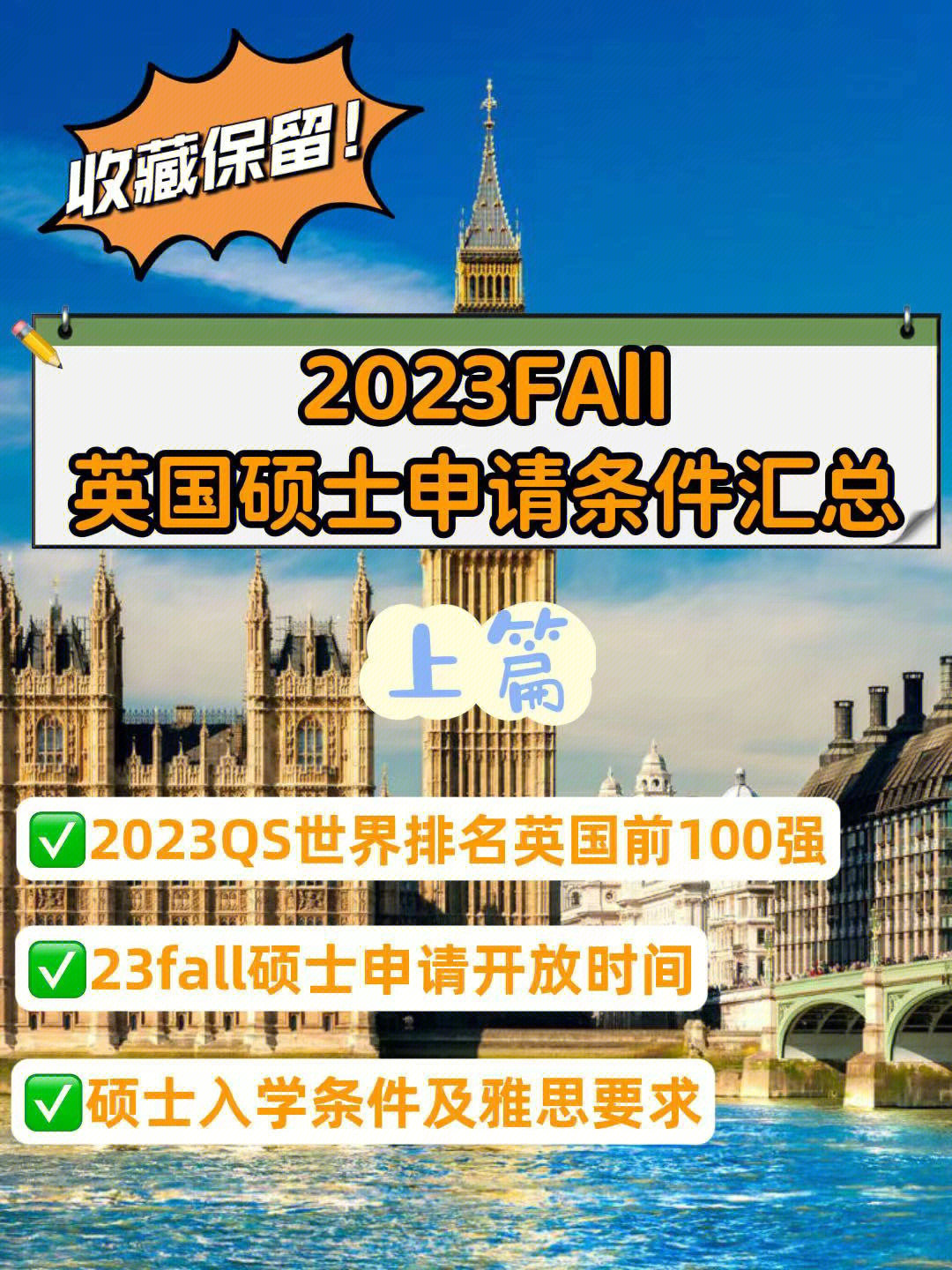 阿姆斯特丹大學申請截止時間_阿姆斯特丹大學有條件錄取_2023阿姆斯特丹大學最新要求