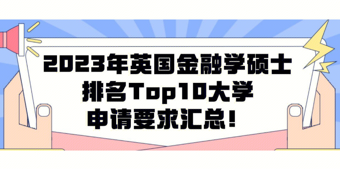 阿姆斯特丹大學申請截止時間_阿姆斯特丹大學有條件錄取_2023阿姆斯特丹大學最新要求