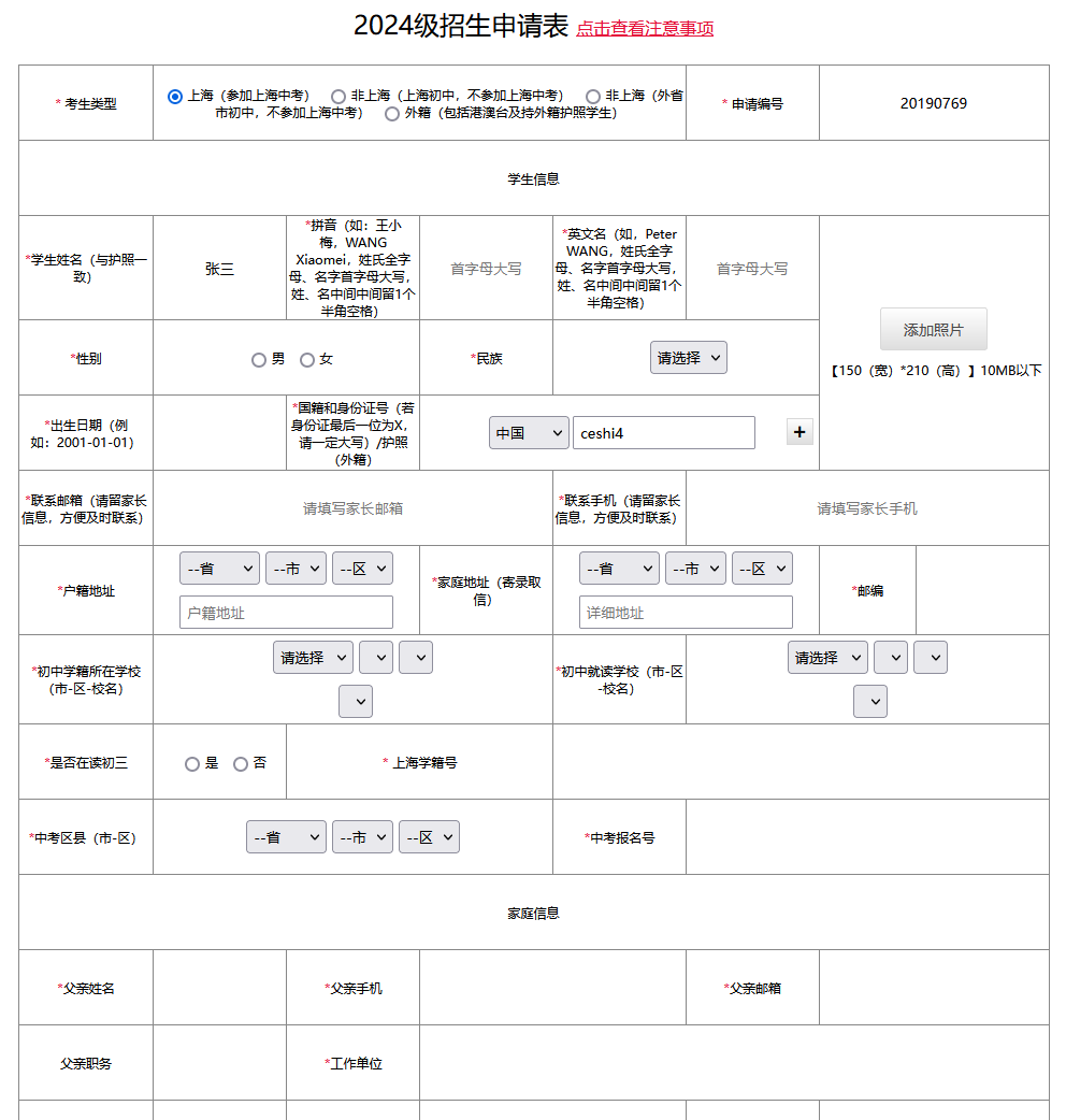 招生上海自主交通大學簡章_上海交通大學自主招生簡章_招生上海自主交通大學簡章官網(wǎng)