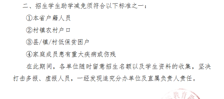 招生上海自主交通大學簡章官網(wǎng)_招生上海自主交通大學簡章_上海交通大學自主招生簡章