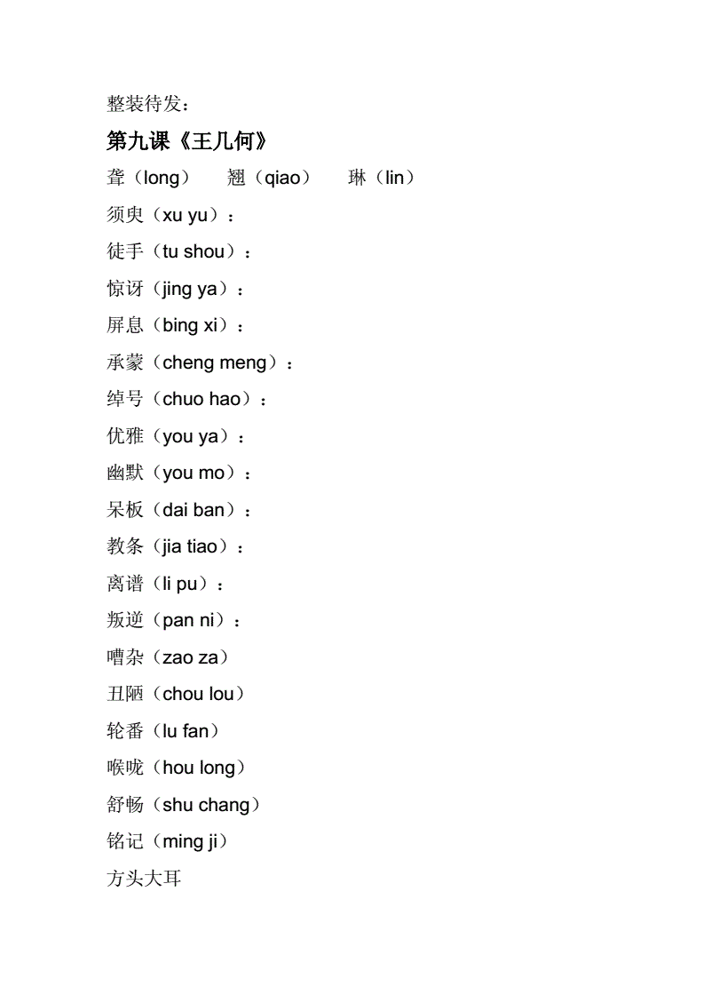 EYE是什么意思_意思是阿諛奉承帶馬字的成語_意思是什么