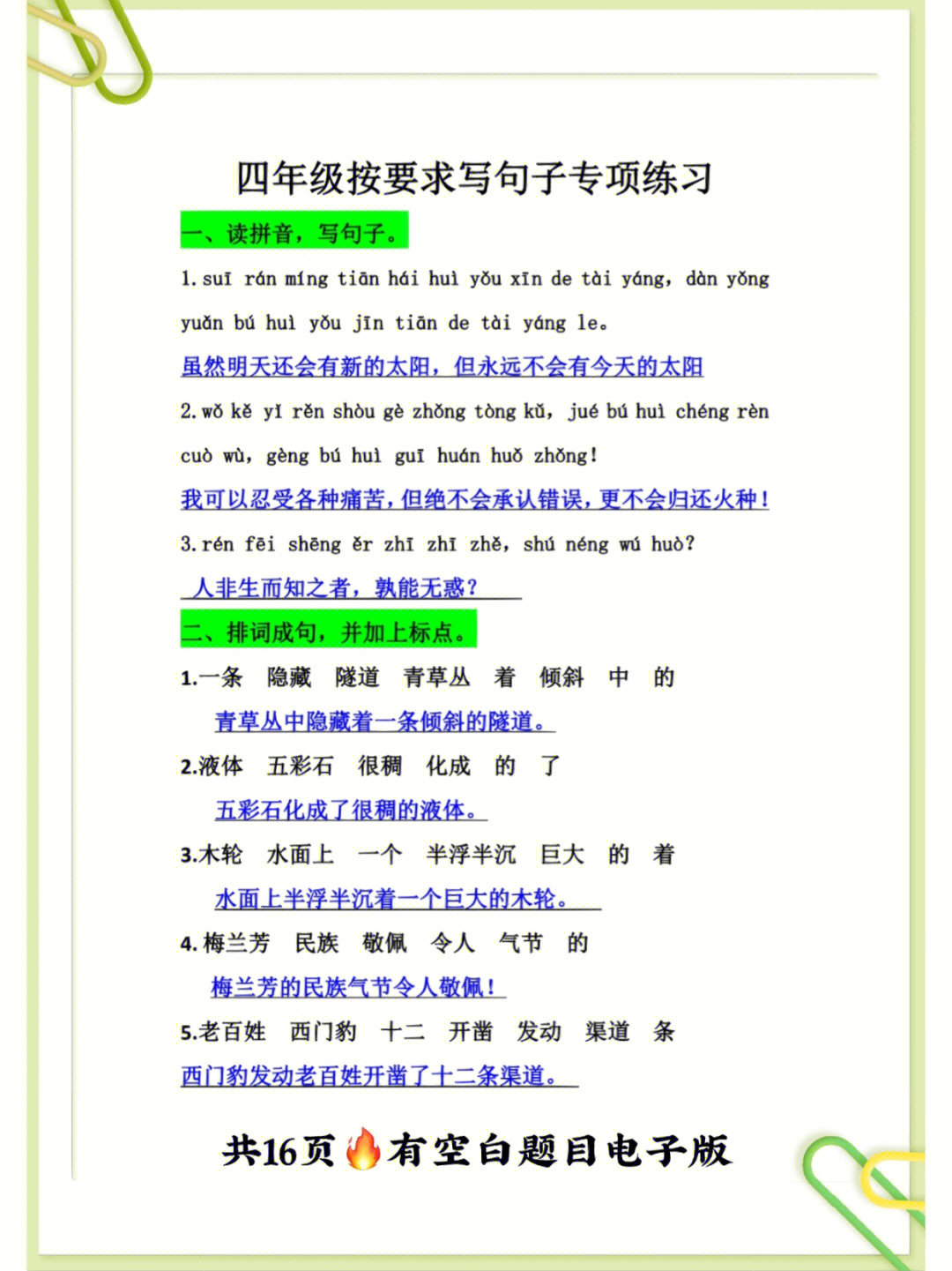 意思是阿諛奉承帶馬字的成語_EYE是什么意思_意思是什么