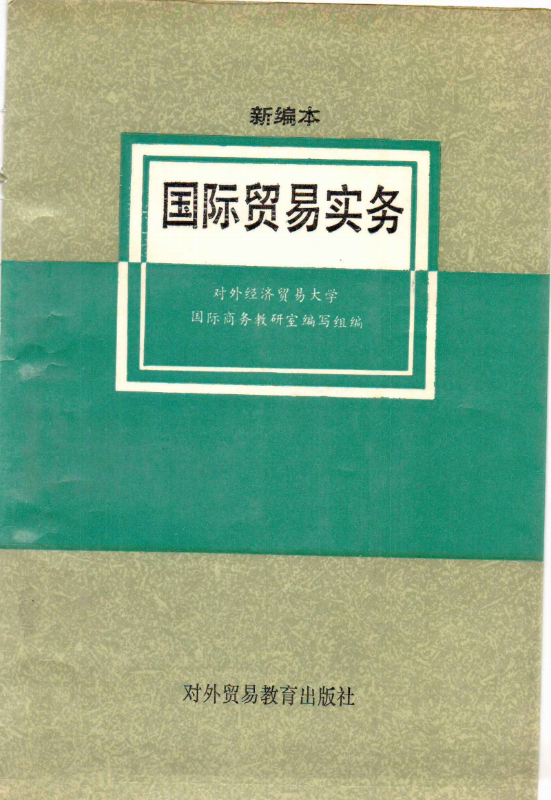 國際商務專業介紹_國際商務專業介紹1000字_介紹一下國際商務專業
