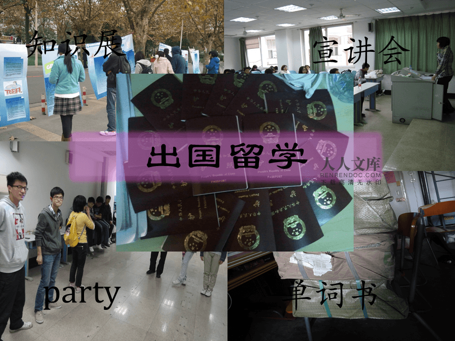 重慶大學(xué)出國(guó)留學(xué)_重慶大學(xué)出國(guó)留學(xué)率多少_出國(guó)留學(xué)重慶大學(xué)蓋章