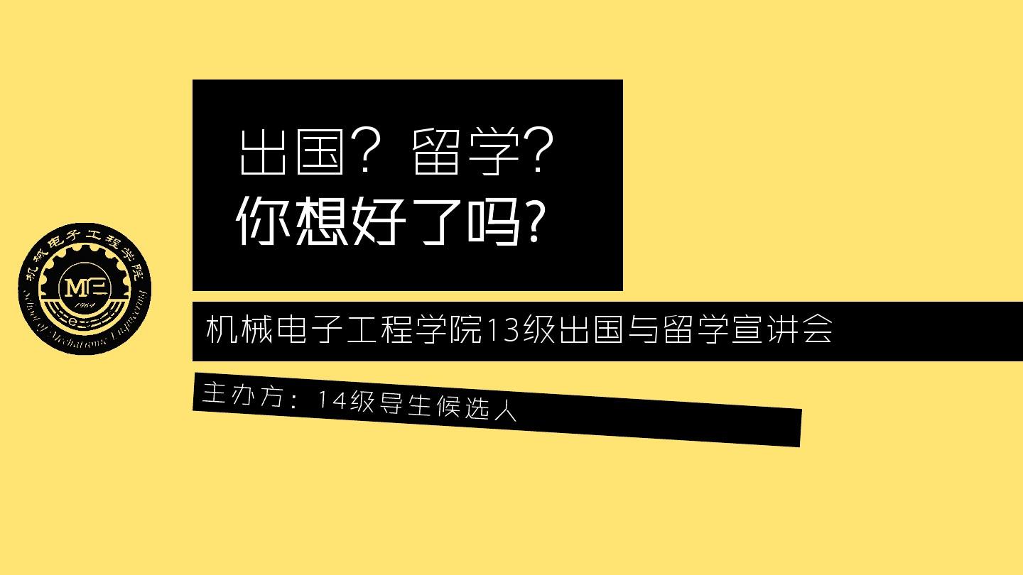 出國(guó)留學(xué)重慶大學(xué)蓋章_重慶大學(xué)出國(guó)留學(xué)率多少_重慶大學(xué)出國(guó)留學(xué)