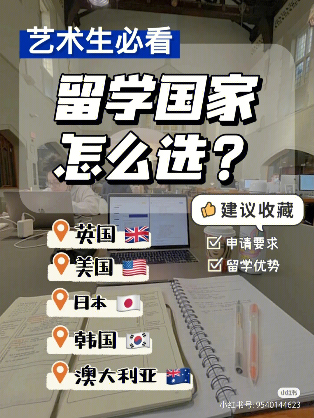 出國(guó)留學(xué)重慶大學(xué)蓋章_重慶大學(xué)出國(guó)留學(xué)率多少_重慶大學(xué)出國(guó)留學(xué)