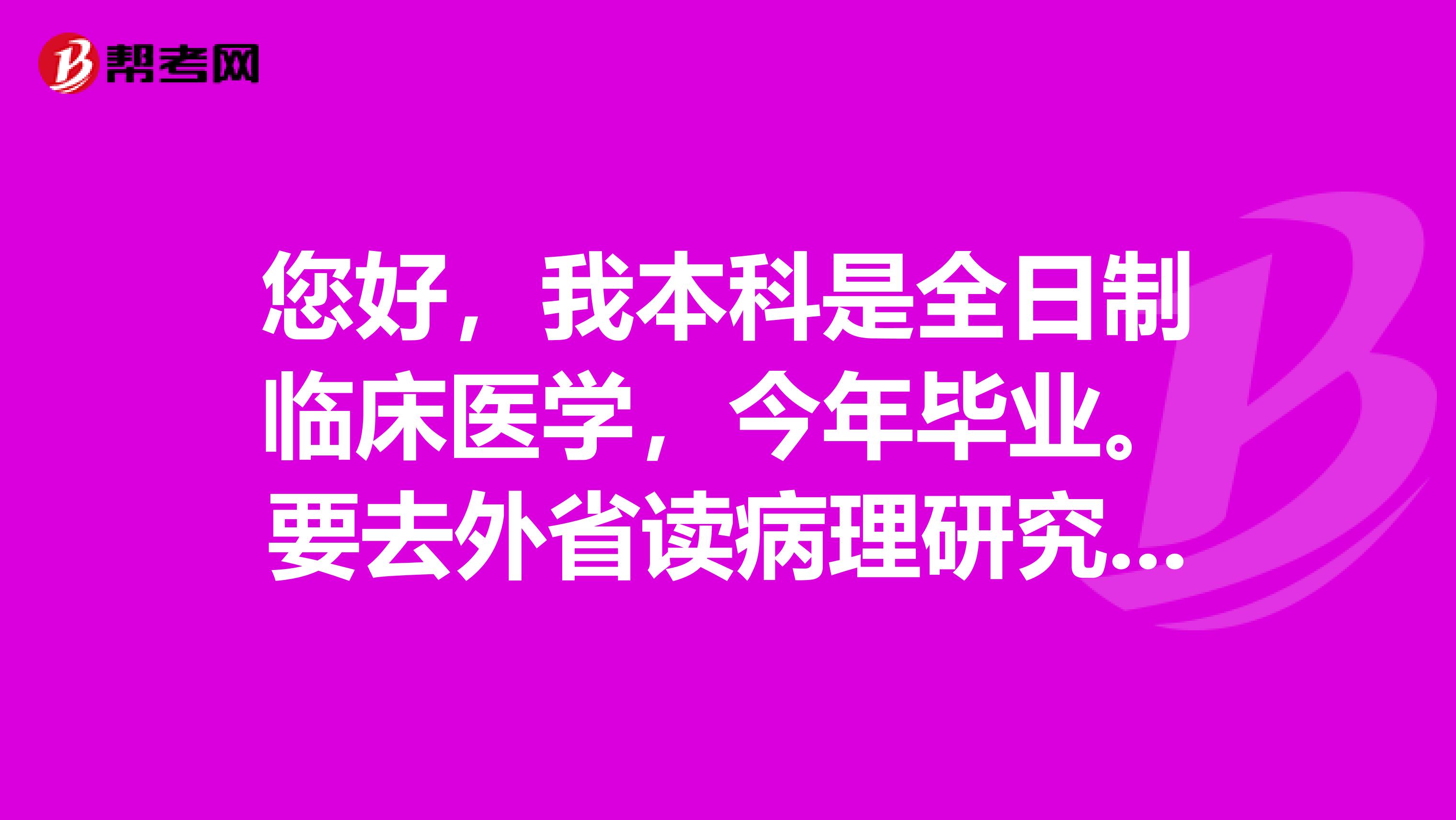 醫學院申請國際生美國博士難嗎_醫學院申請國際生美國碩士難嗎_國際生申請美國醫學院