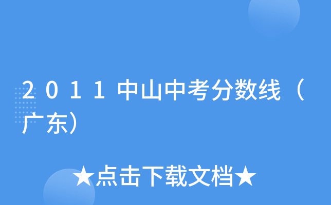 錄取分?jǐn)?shù)線本科批是什么意思_一本錄取分?jǐn)?shù)線_錄取分?jǐn)?shù)線本科一批是什么意思