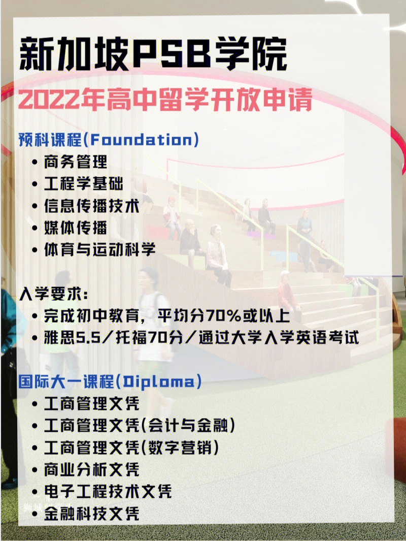 國際留學預科什么意思_留學預科和國際本科的區別_國際預科留學