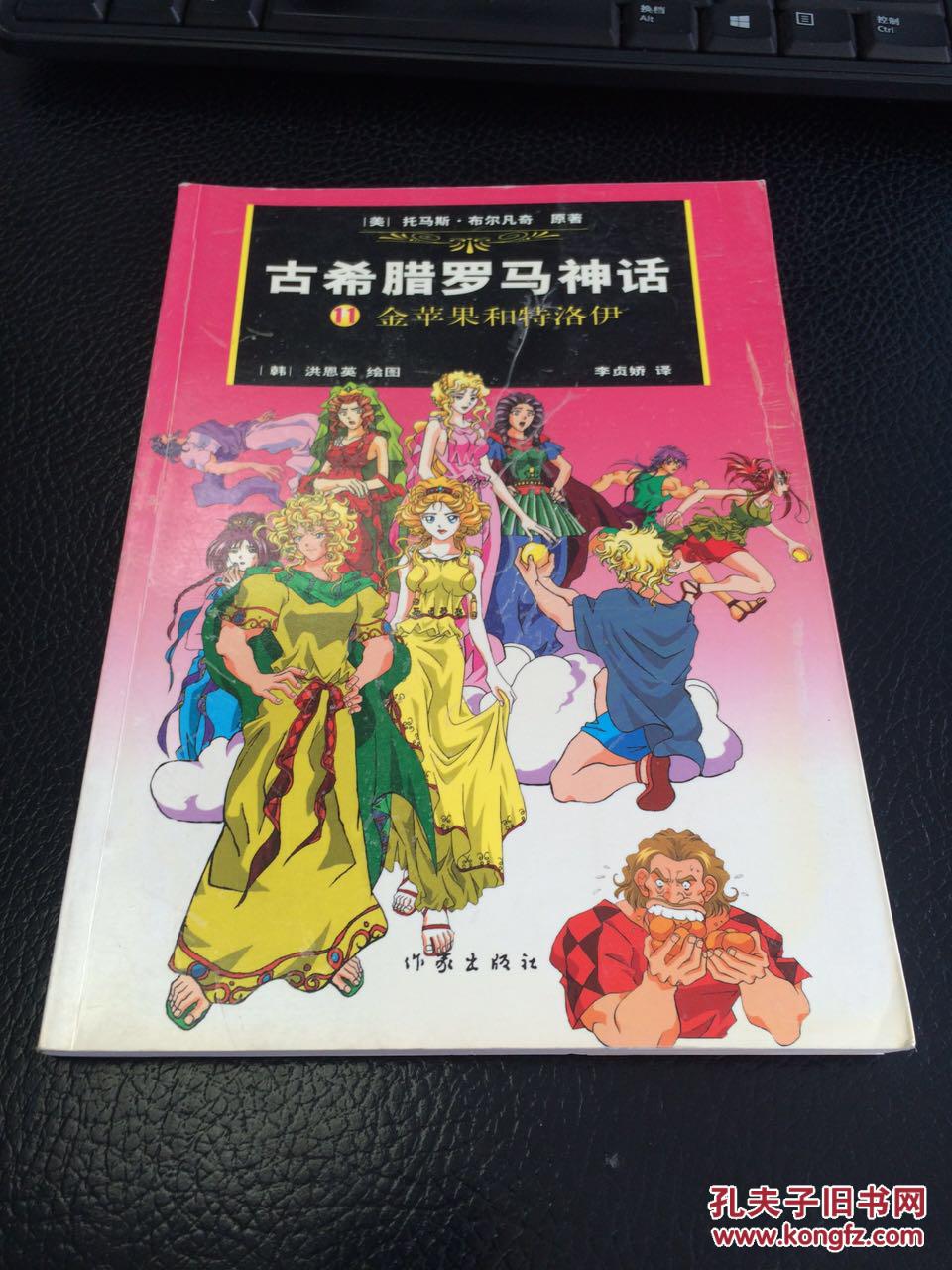 希臘人物神話有哪些_希臘神話人物_希臘人物神話故事