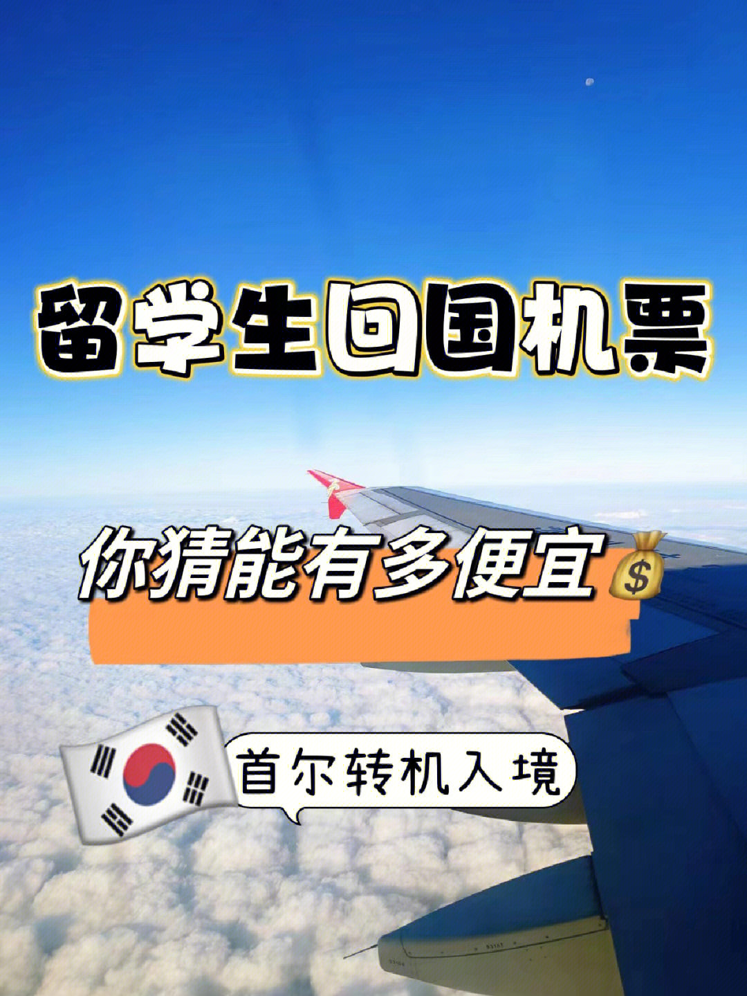 英國回國內(nèi)機票_2022年英國回中國機票_英國留學(xué)生包機回國費用公布(疫情前去英國機票多少錢)