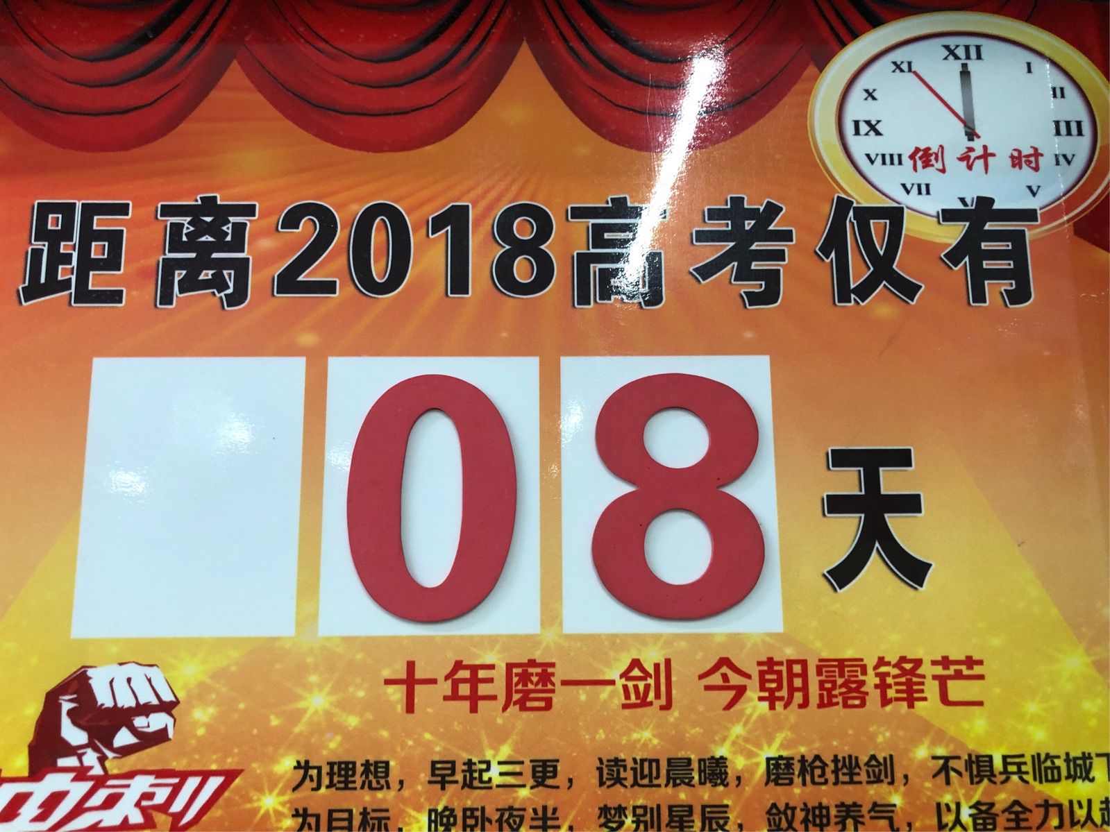 哪天高考 2024_高考100天林白_高考100天沖刺經驗
