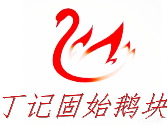 鵝加拿大_加拿大鵝被罰45萬_加拿大鵝事件是什么