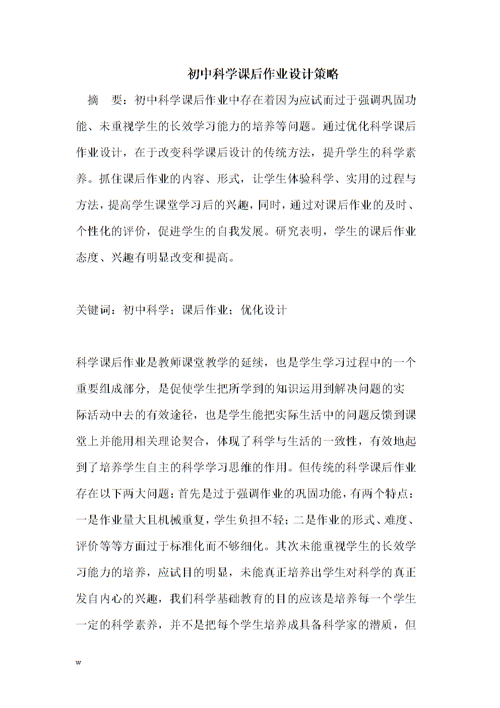 密涅瓦大學_密涅瓦大學教育部認可嗎_密涅瓦大學課程