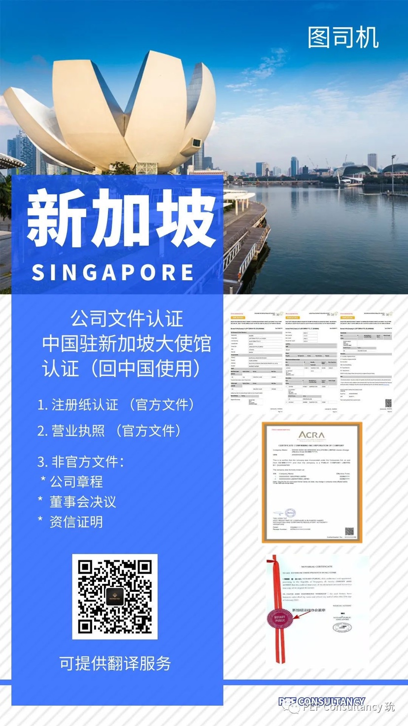 新加坡注冊公司費用_注冊新加坡公司_新加坡注冊公司要求