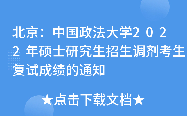 天津醫(yī)科大學(xué)研究生招生網(wǎng)_天津大學(xué)醫(yī)工院研究生_天津大學(xué)醫(yī)學(xué)研究生招生網(wǎng)