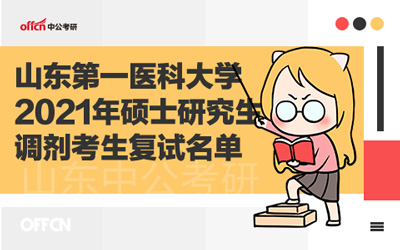 天津大學(xué)醫(yī)工院研究生_天津大學(xué)醫(yī)學(xué)研究生招生網(wǎng)_天津醫(yī)科大學(xué)研究生招生網(wǎng)