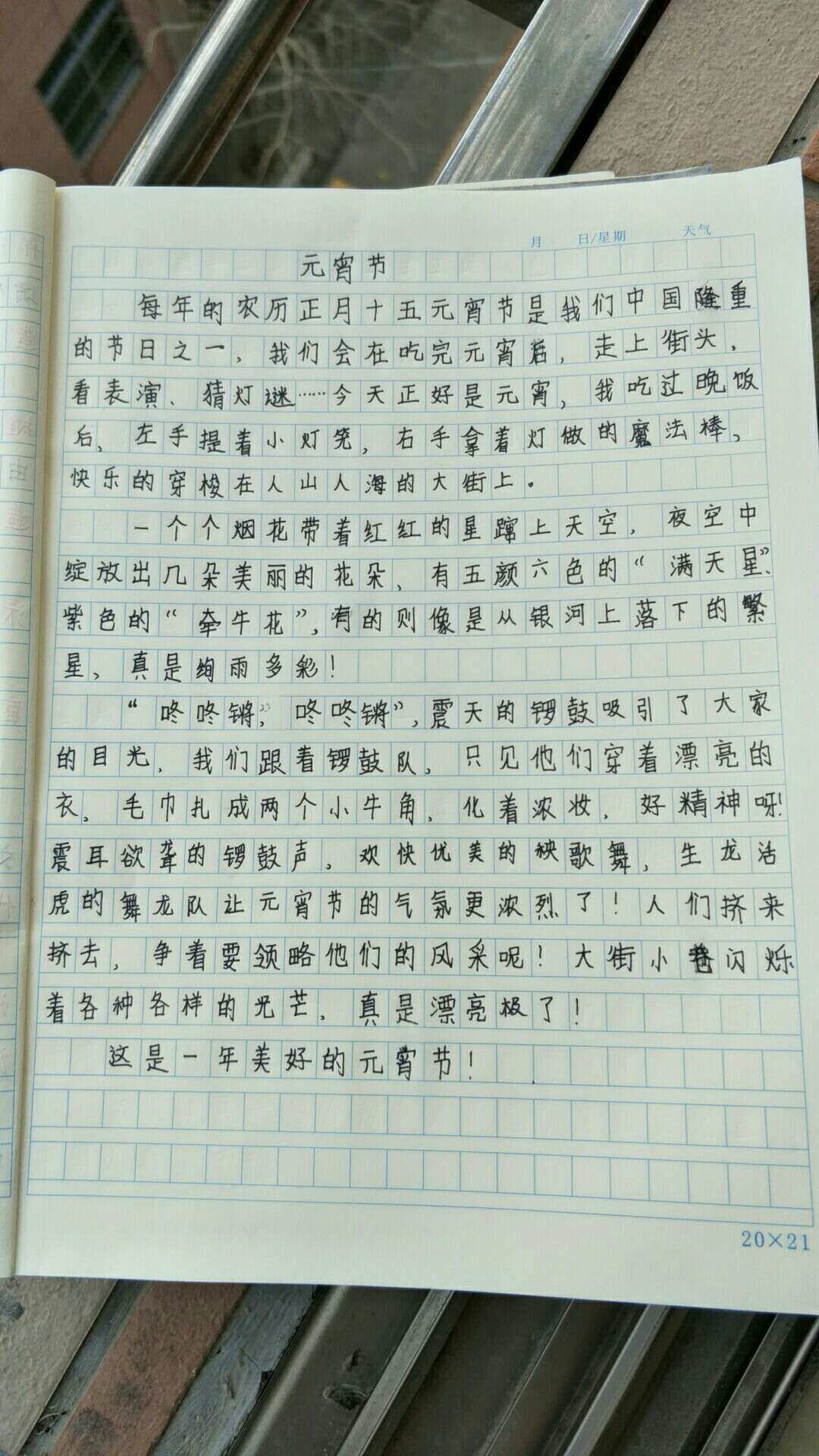 春節(jié)滿分作文300字左右_春節(jié)作文優(yōu)秀作文300_春節(jié)作文優(yōu)秀300字