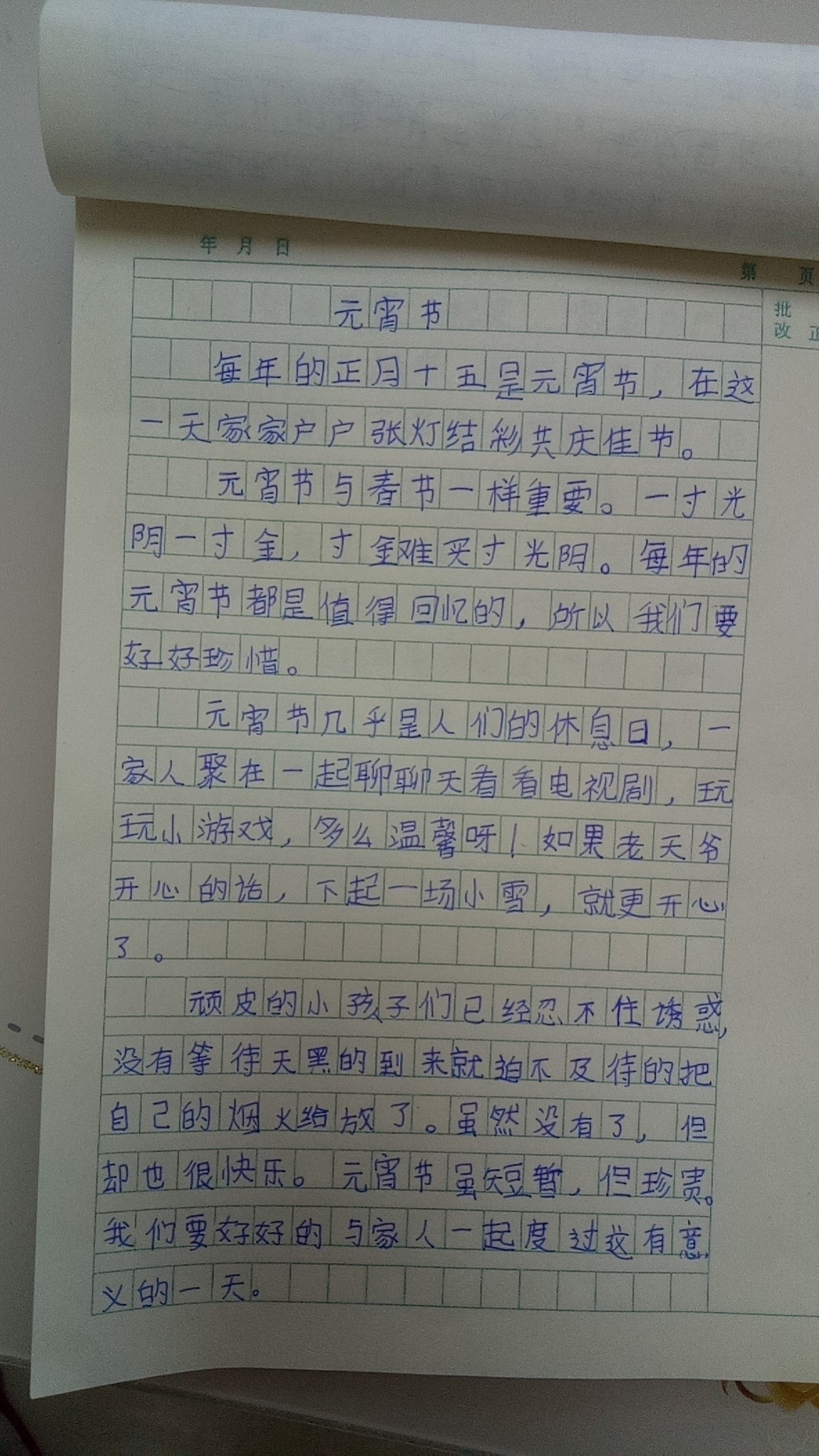 春節(jié)作文優(yōu)秀作文300_春節(jié)作文優(yōu)秀300字_春節(jié)滿分作文300字左右