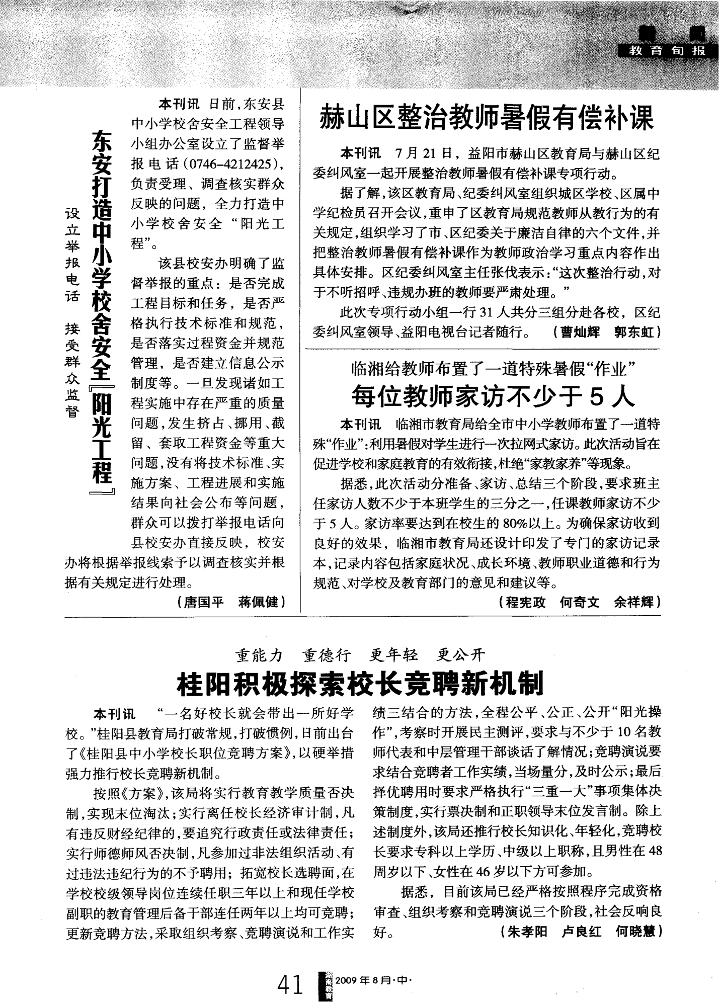 太倉高級中學_太倉高級中學一本率_太倉高級中學排名