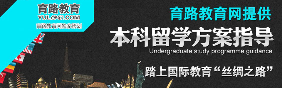 專科留學有意義嗎_專科怎么留學_專科留學升本科