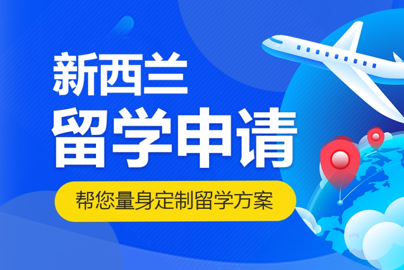 專業(yè)留學(xué)機(jī)構(gòu)哪家好_留學(xué)機(jī)構(gòu)專業(yè)好不好_留學(xué)機(jī)構(gòu)好做嗎
