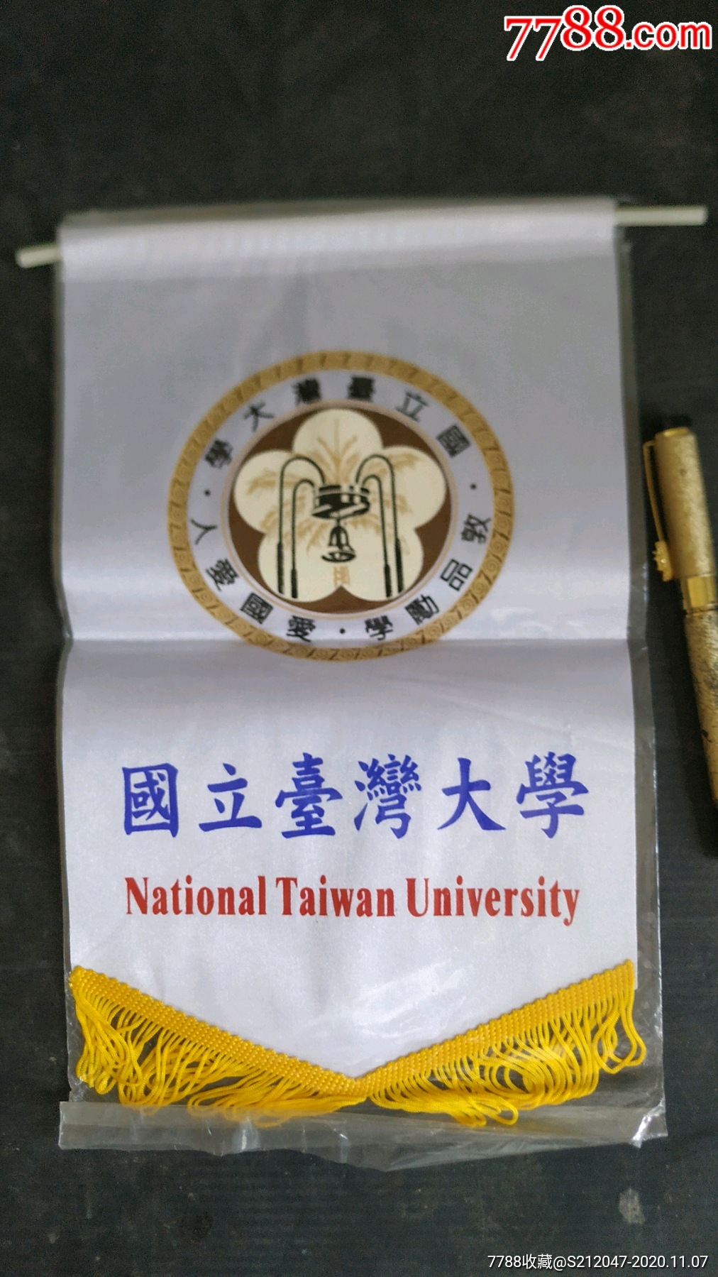 國立臺(tái)灣大學(xué)_國立臺(tái)灣大學(xué)qs_國立臺(tái)灣大學(xué)排名世界排名