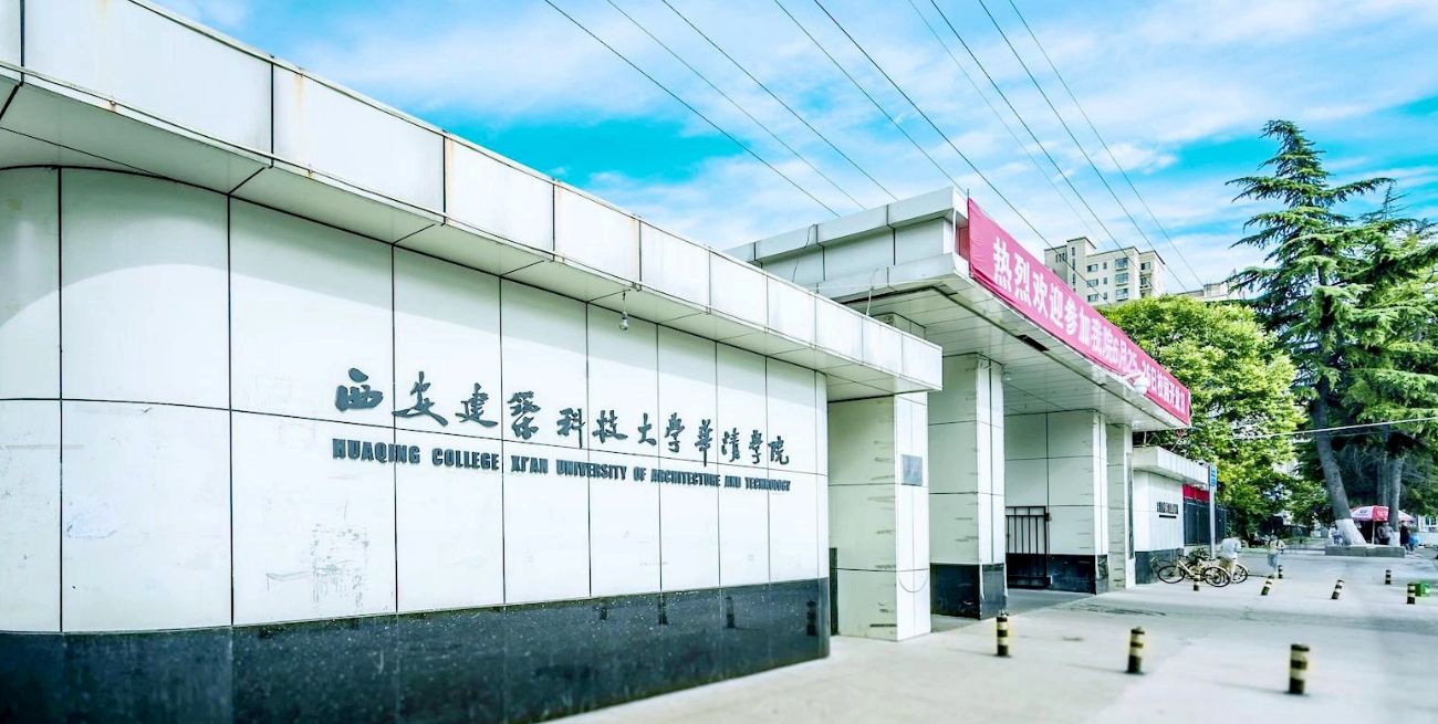 西安一本院校_西安本科學校排名榜_西安學校本科