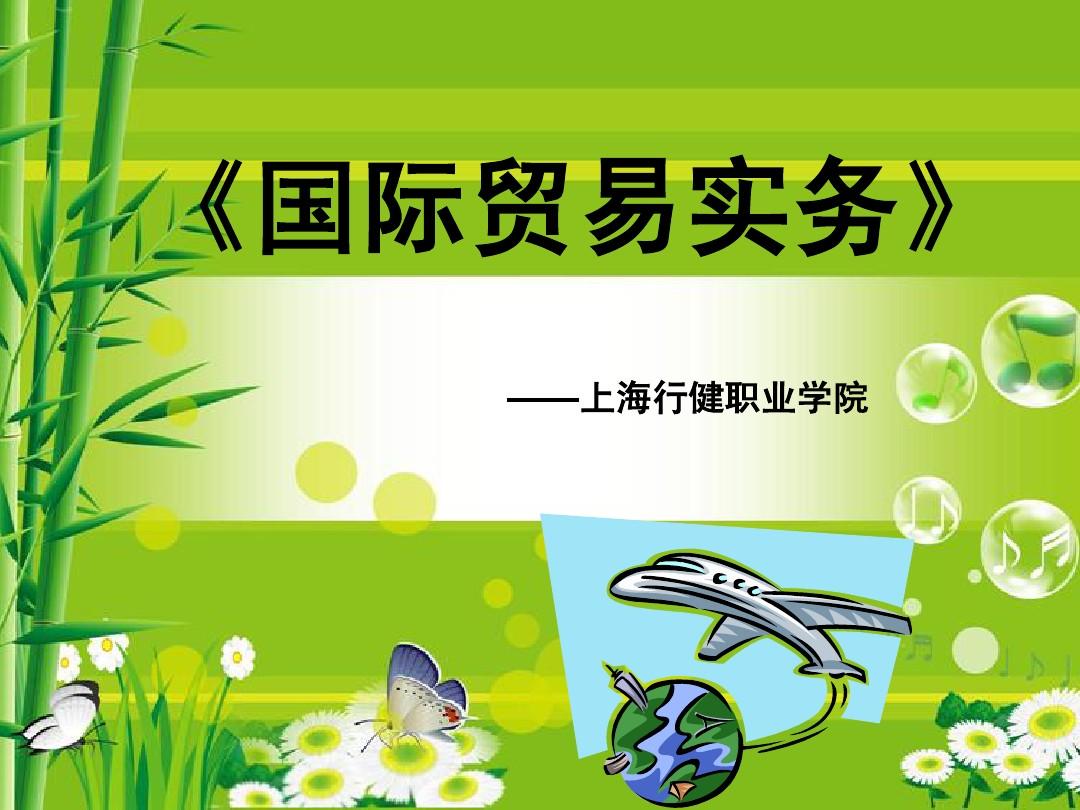 國貿專業(yè)就業(yè)去向_國貿專業(yè)就業(yè)方向_國貿專業(yè)的就業(yè)