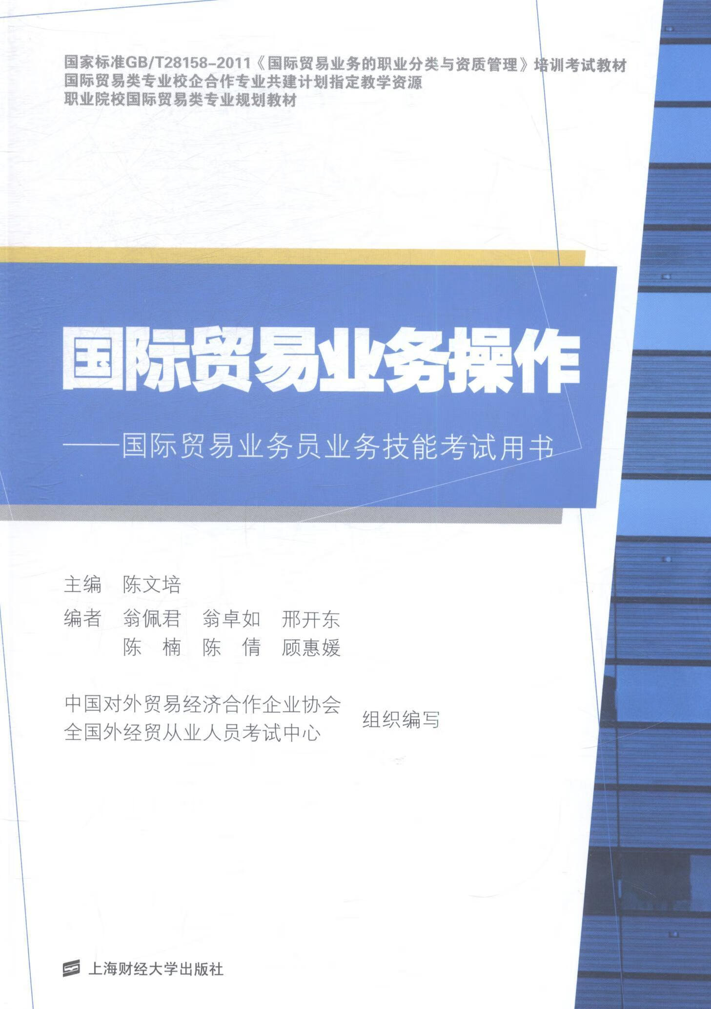 國貿專業(yè)就業(yè)去向_國貿專業(yè)的就業(yè)_國貿專業(yè)就業(yè)方向