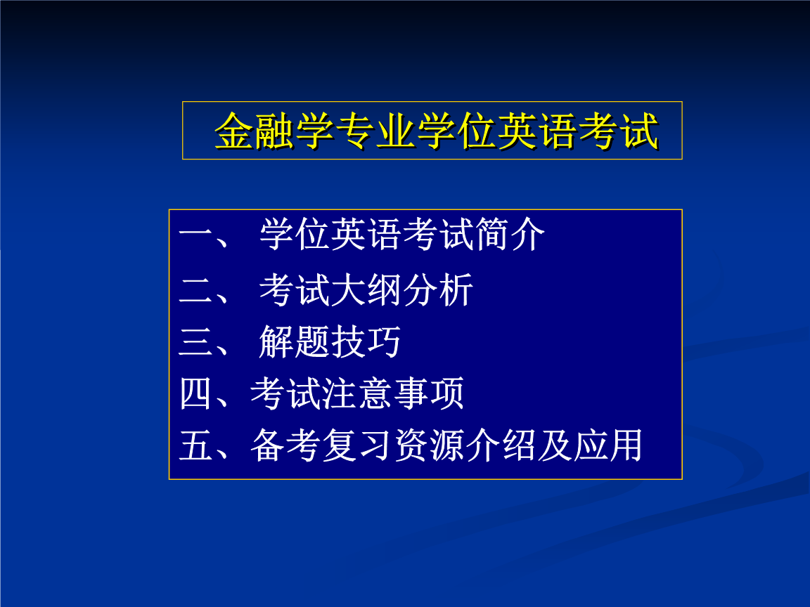 金融國際介紹學專業怎么樣_國際金融學專業介紹_金融學國際金融專業