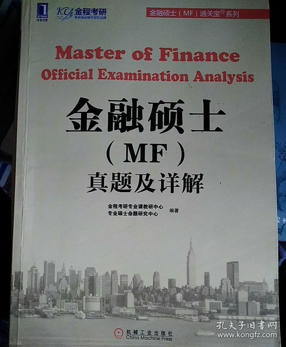 金融學國際金融專業_國際金融學專業介紹_金融國際介紹學專業怎么樣