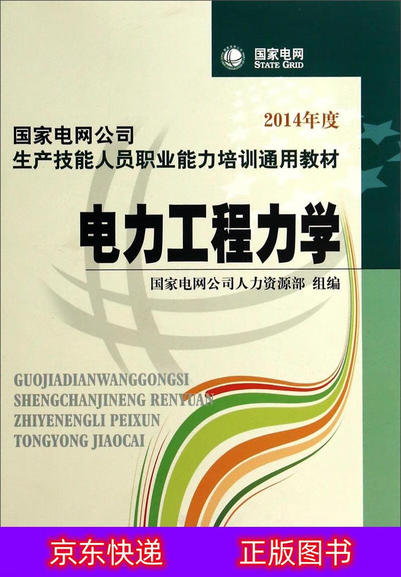 東北電力大學里的專科_東北電力大學的專科專業_東北電力大學專科
