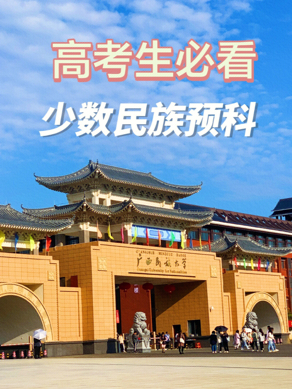 預(yù)科班什么條件可以報(bào)_報(bào)了預(yù)科班還能報(bào)其他學(xué)校嗎_預(yù)科班可以報(bào)嗎