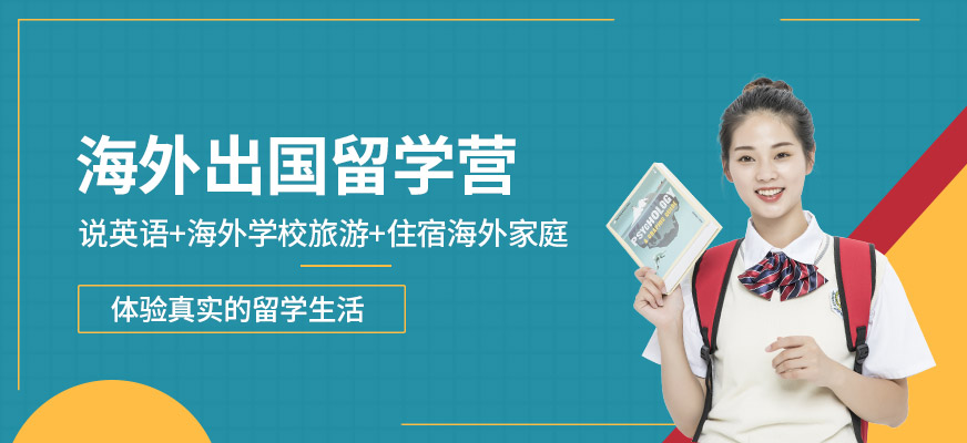 中介出國留學怎么收費_出國游學中介_出國留學中介有什么騙局
