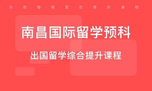 出國留學咨詢_hnd出國留學_出國留學機構咨詢