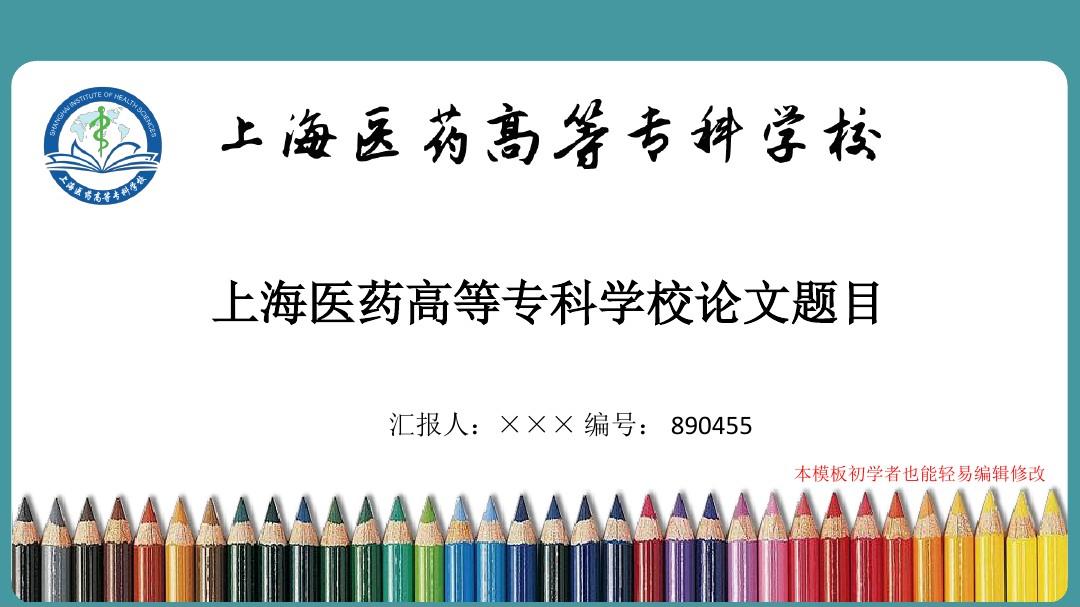 上海醫藥專科學校_上海醫藥類專科學校_上海有醫藥專業的大專