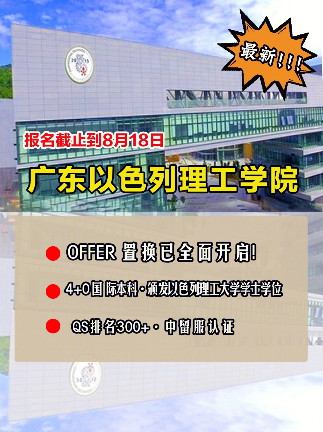 以色列理工學(xué)院_以色列理工學(xué)院錄取分?jǐn)?shù)線_以色列理工學(xué)院qs