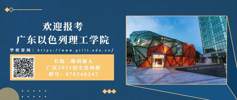 以色列理工學(xué)院_以色列理工學(xué)院qs_以色列理工學(xué)院錄取分?jǐn)?shù)線