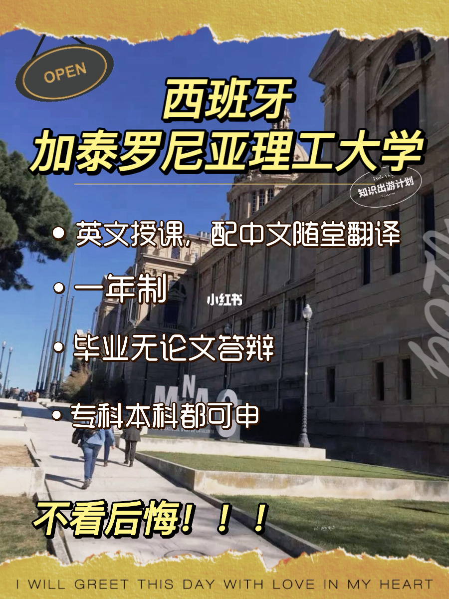 薩拉戈薩大學好畢業嗎_薩拉戈薩大學官網_薩拉戈薩大學