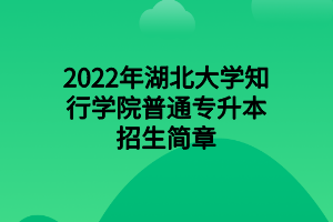 長江職業(yè)學院分數(shù)線_長江職業(yè)學院2020投檔線_長江職業(yè)學院2021投檔線