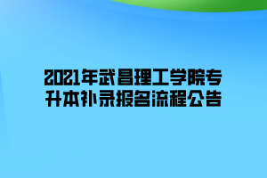 長江職業(yè)學院2020投檔線_長江職業(yè)學院分數(shù)線_長江職業(yè)學院2021投檔線