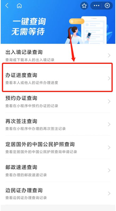 英國簽證進度查詢方法_英國簽證查看進度_英國簽證進度查詢