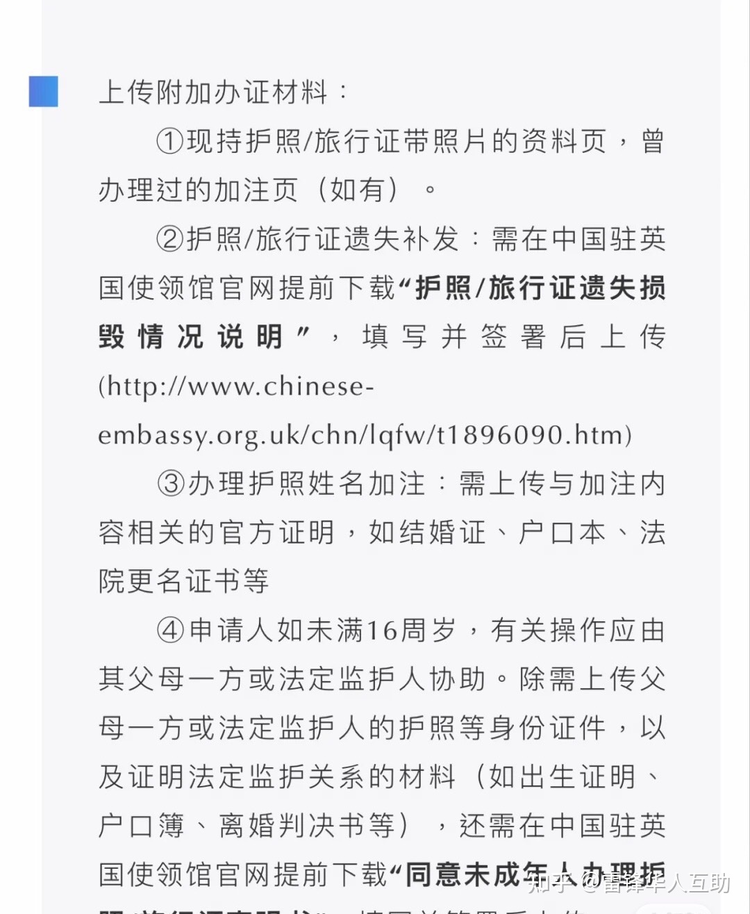 英國簽證進度查詢_英國簽證查看進度_英國簽證進度查詢方法