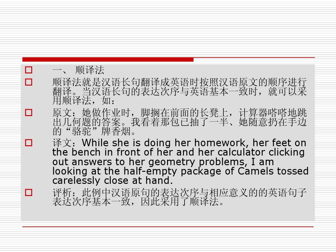 意譯詞_stage意譯_意譯和直譯區別