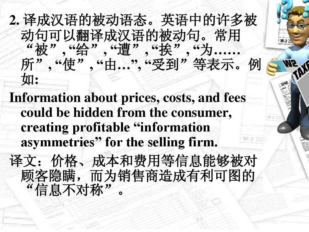 stage意譯_意譯和直譯區別_意譯詞