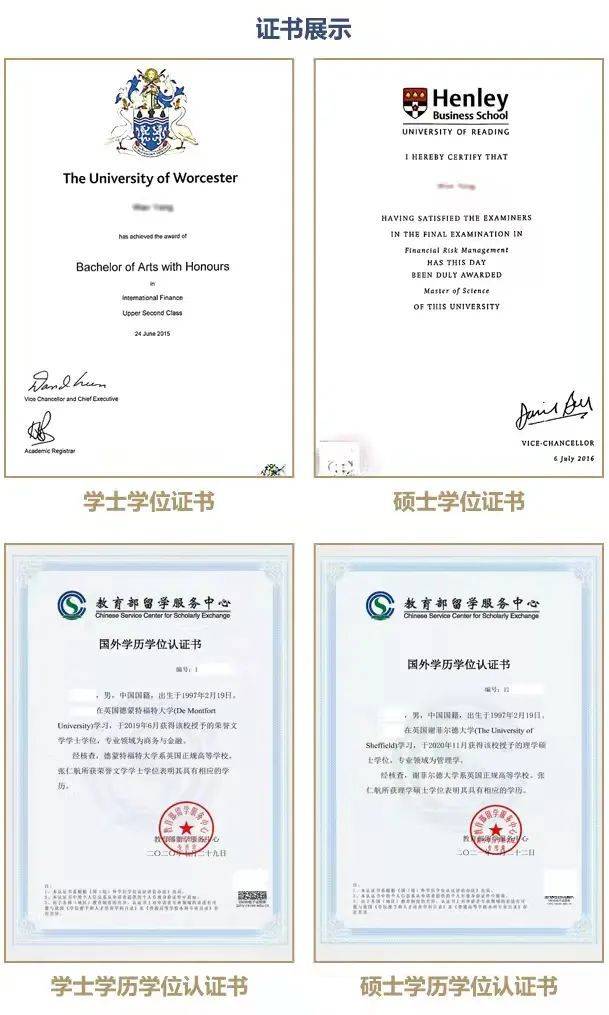 教育部留學服務認證_留學人員教育部認證_留學教育部認證中心官網