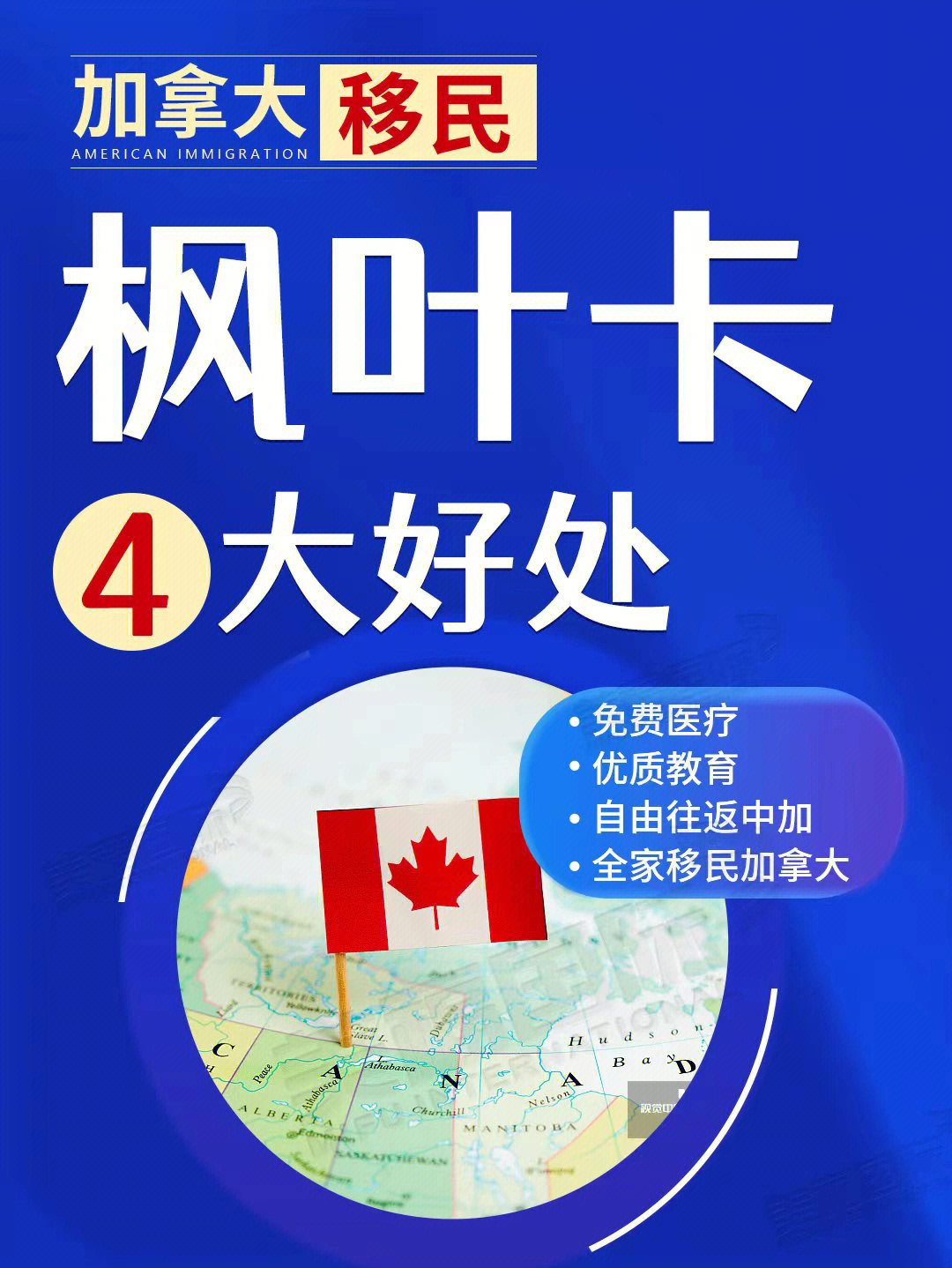 擁有加拿大楓葉卡的好處在哪里_加拿大楓葉卡百科_加拿大楓葉卡